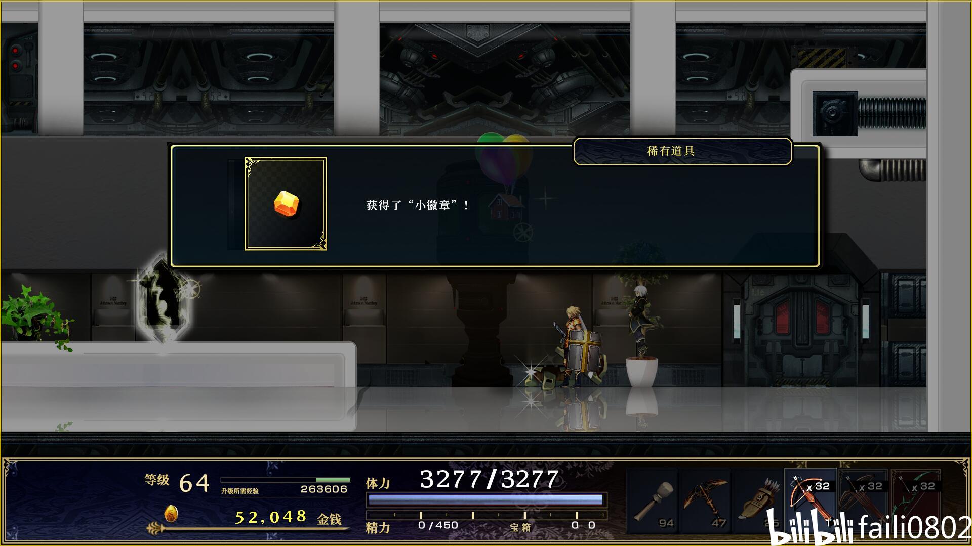 新章区域追加收集 · 宝箱09B