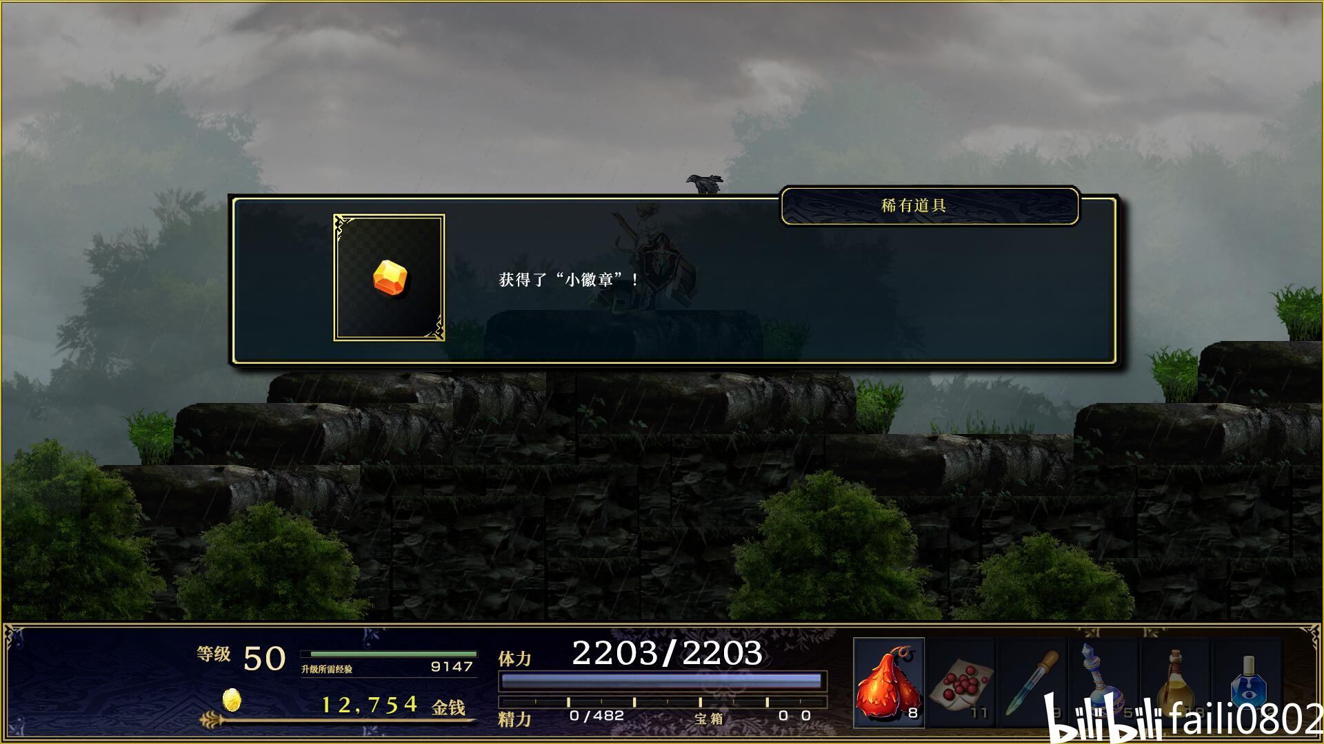 新章区域追加收集 · 宝箱03B
