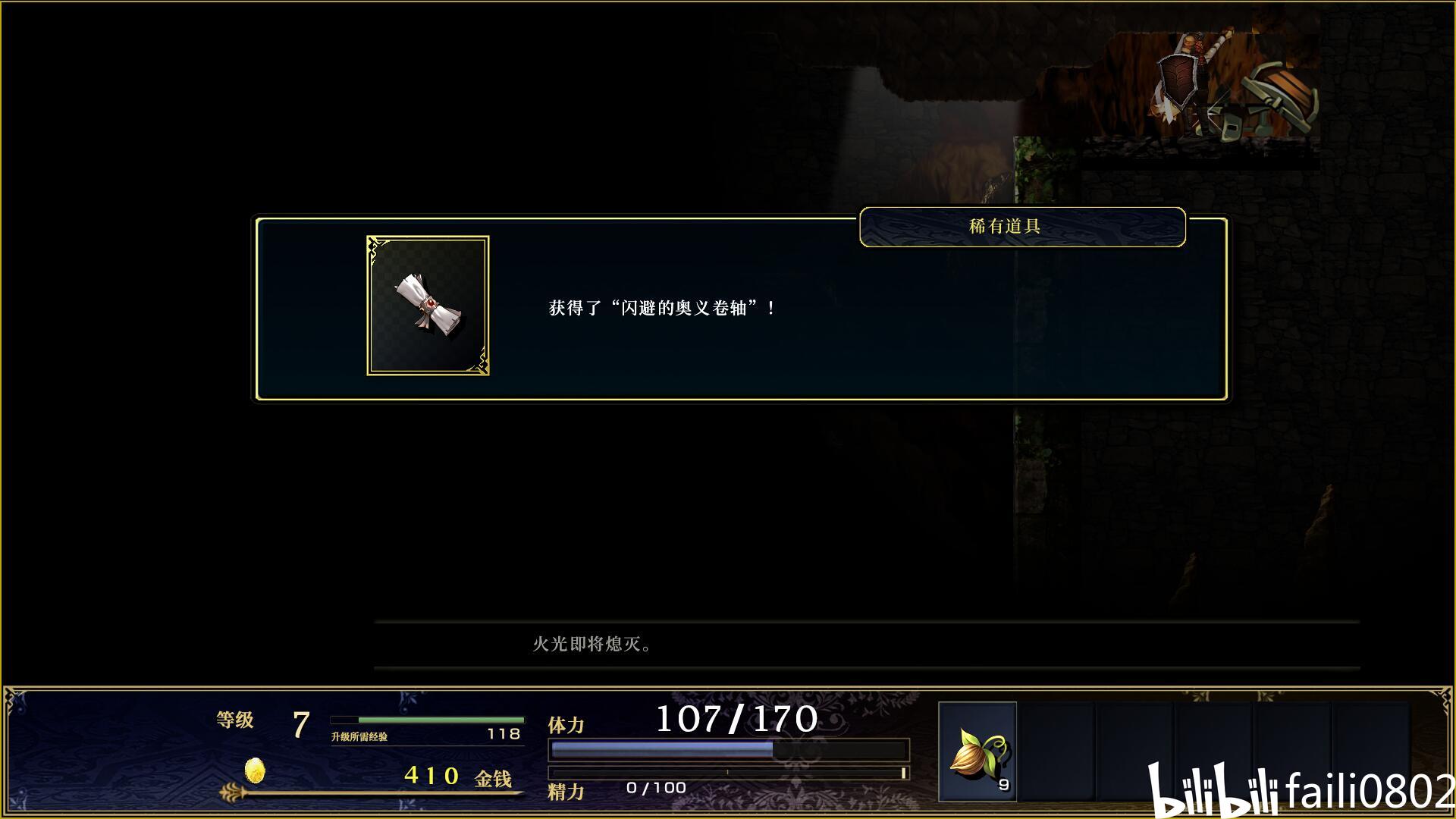闪避的奥义卷轴的位置预览