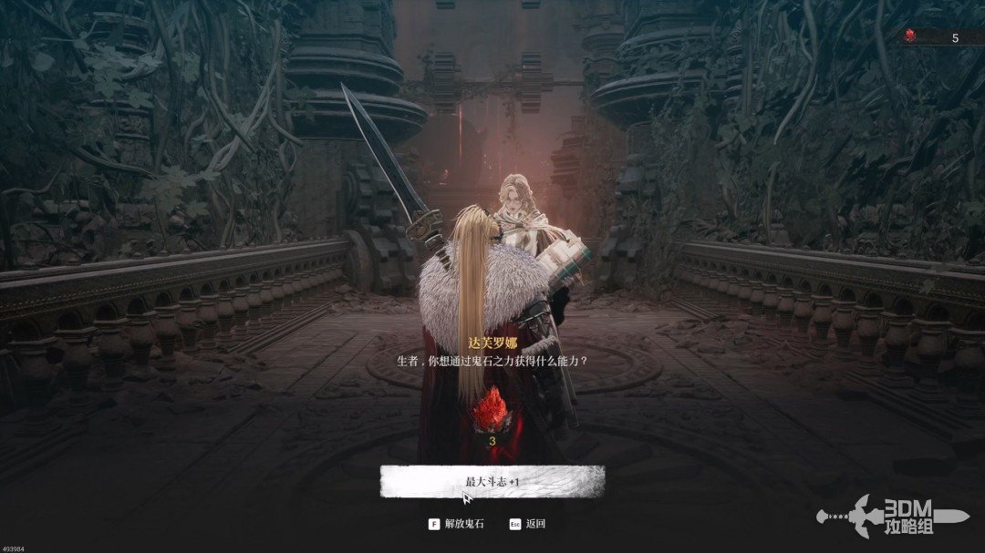 开关与电梯:抵达达芙罗娜的存档点 · 路线图 6