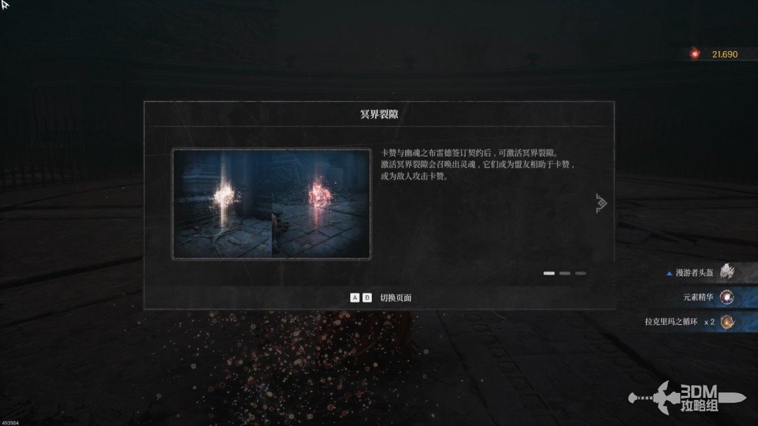圆盘中央的怨魂与通往大门的电梯 · 路线图 8